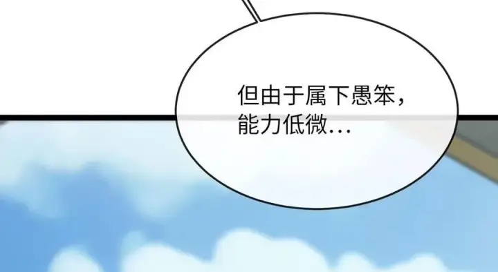 《废柴重生之我要当大佬》259.北海求援图59