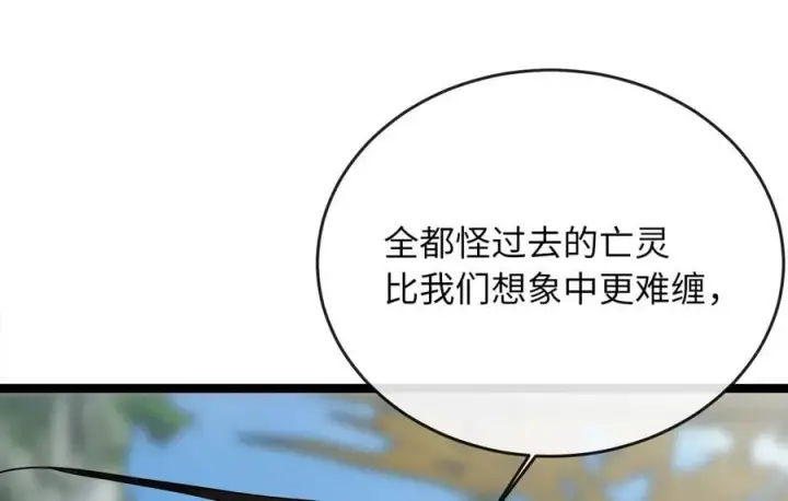 《废柴重生之我要当大佬》259.北海求援图62
