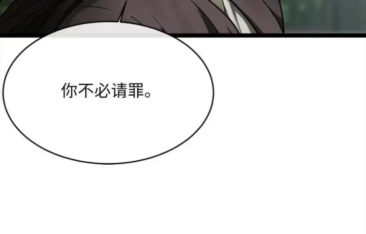 《废柴重生之我要当大佬》259.北海求援图64