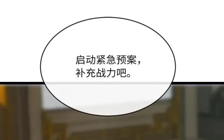 《废柴重生之我要当大佬》259.北海求援图67