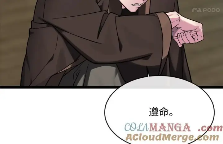 《废柴重生之我要当大佬》259.北海求援图69