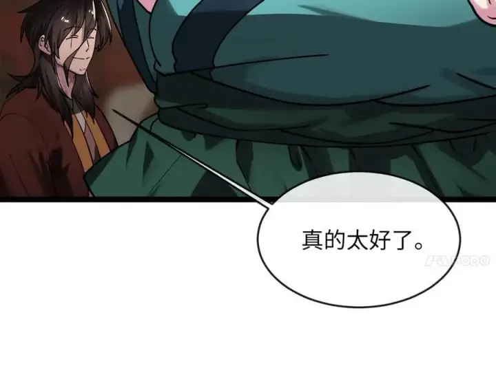 《废柴重生之我要当大佬》259.北海求援图7