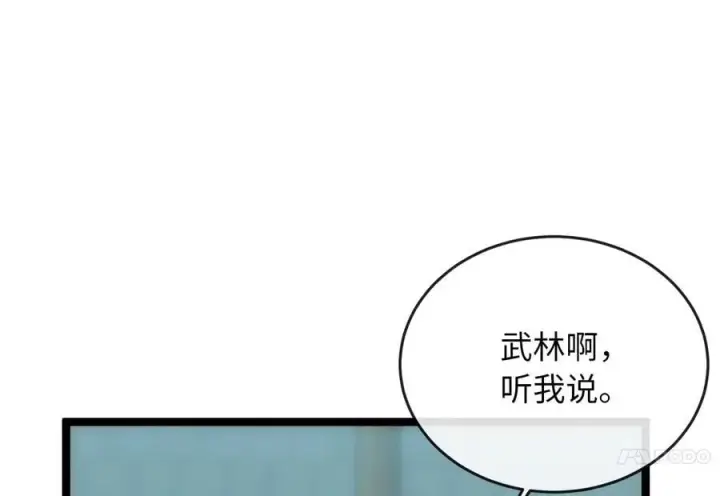 《废柴重生之我要当大佬》259.北海求援图72