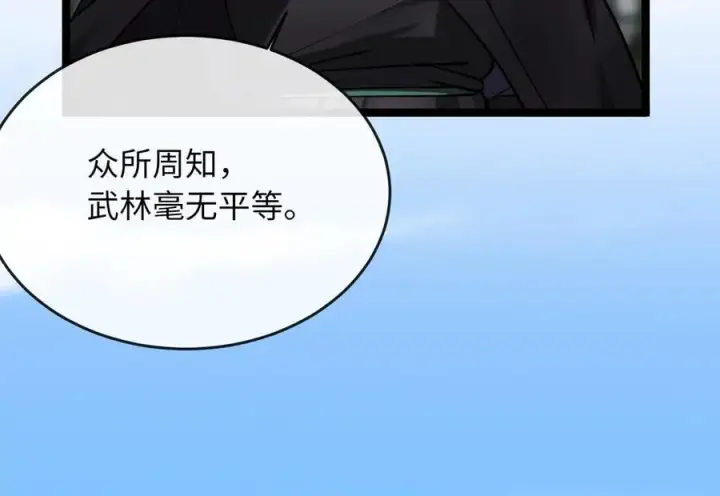 《废柴重生之我要当大佬》259.北海求援图74