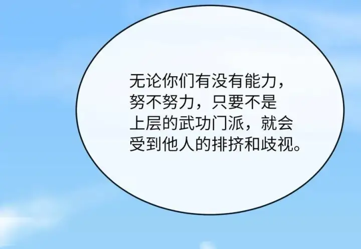 《废柴重生之我要当大佬》259.北海求援图75