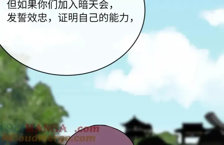 《废柴重生之我要当大佬》259.北海求援图77