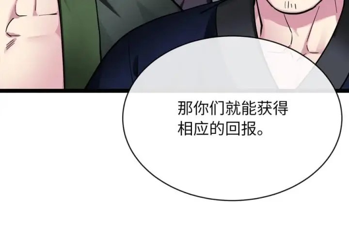 《废柴重生之我要当大佬》259.北海求援图79