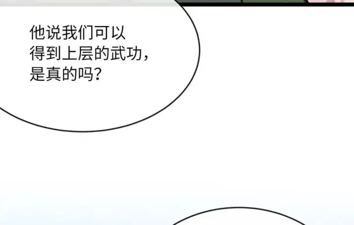 《废柴重生之我要当大佬》259.北海求援图82