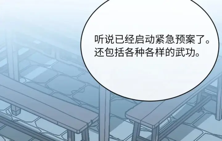《废柴重生之我要当大佬》259.北海求援图83