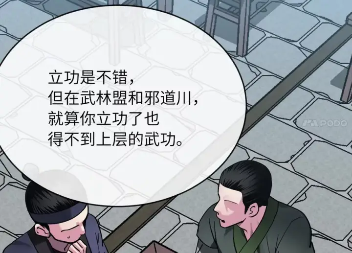《废柴重生之我要当大佬》259.北海求援图84