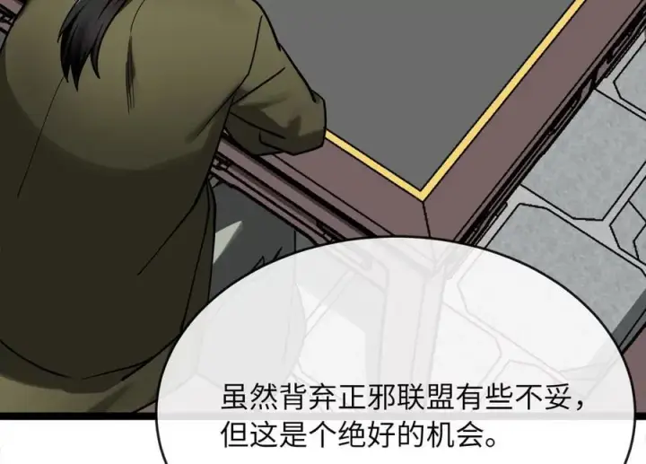 《废柴重生之我要当大佬》259.北海求援图86