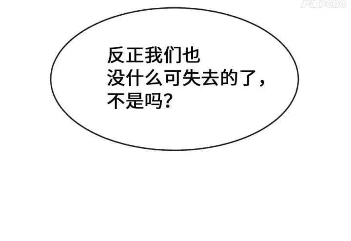 《废柴重生之我要当大佬》259.北海求援图88