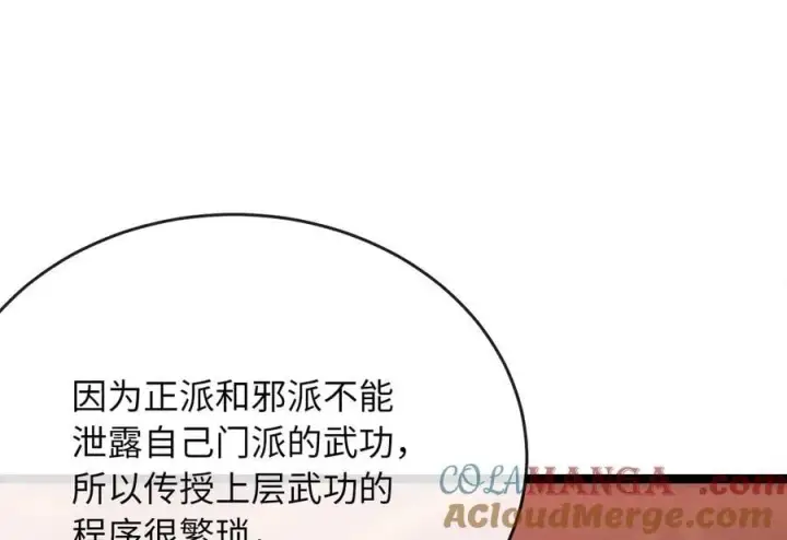 《废柴重生之我要当大佬》259.北海求援图89