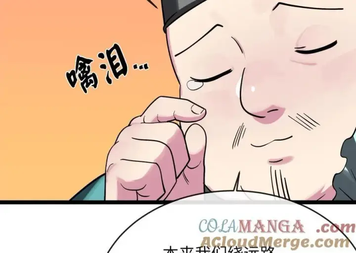 《废柴重生之我要当大佬》259.北海求援图9