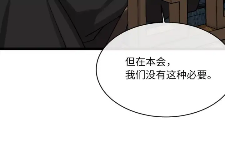 《废柴重生之我要当大佬》259.北海求援图92