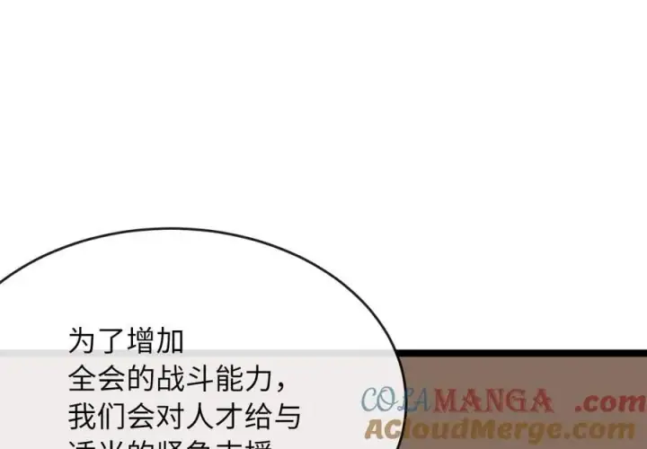 《废柴重生之我要当大佬》259.北海求援图93