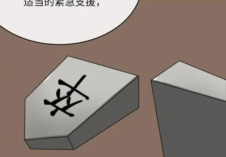 《废柴重生之我要当大佬》259.北海求援图94