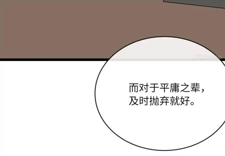 《废柴重生之我要当大佬》259.北海求援图95