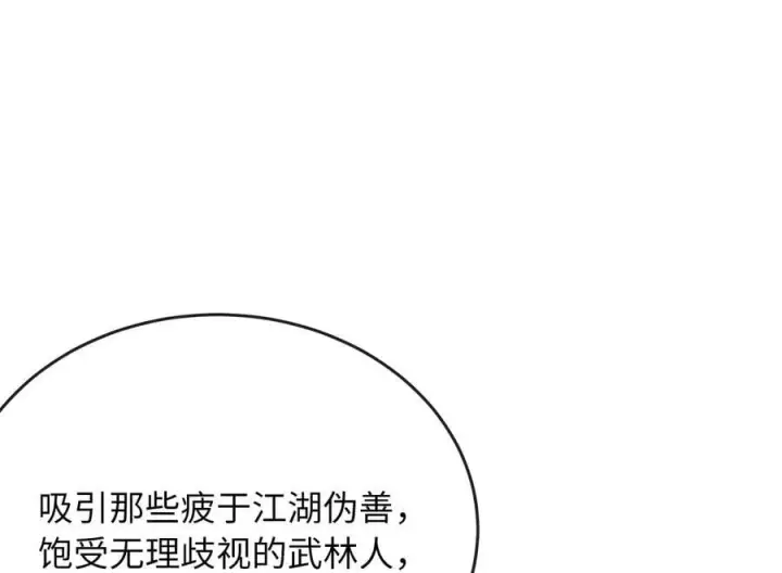 《废柴重生之我要当大佬》259.北海求援图96