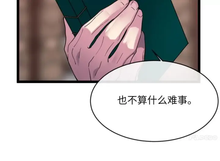 《废柴重生之我要当大佬》259.北海求援图98