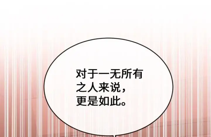 《废柴重生之我要当大佬》259.北海求援图99