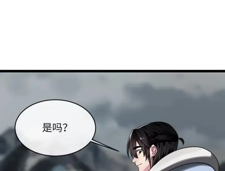 《废柴重生之我要当大佬》260.冰宫异样图10