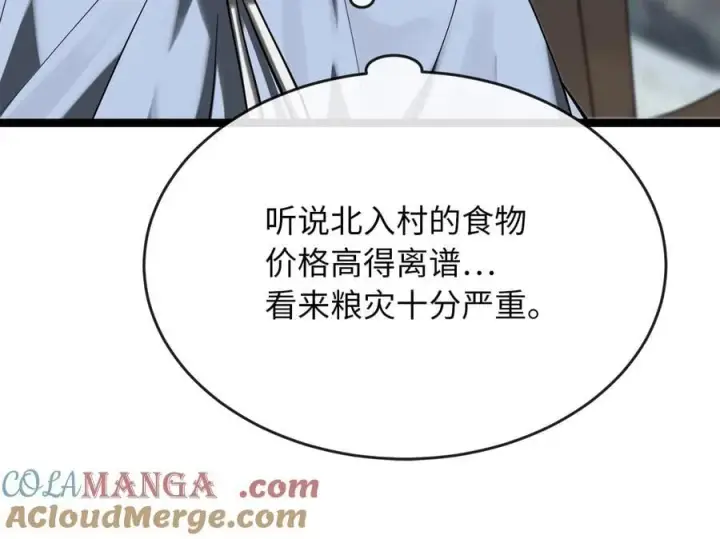 《废柴重生之我要当大佬》260.冰宫异样图101