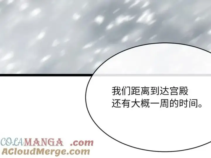 《废柴重生之我要当大佬》260.冰宫异样图105
