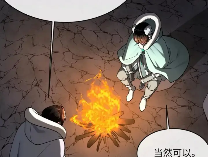 《废柴重生之我要当大佬》260.冰宫异样图107