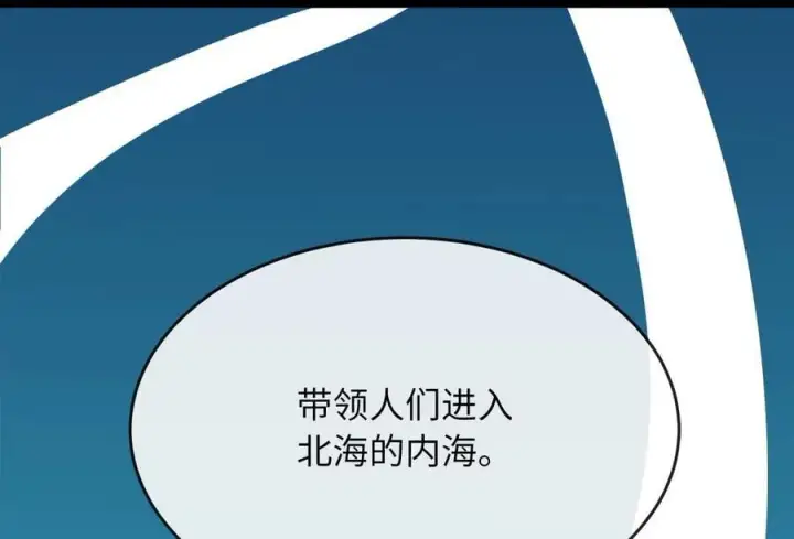 《废柴重生之我要当大佬》260.冰宫异样图111