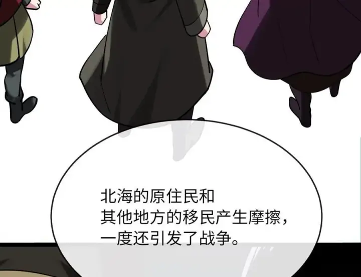 《废柴重生之我要当大佬》260.冰宫异样图115