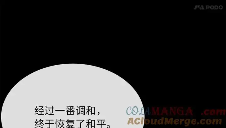 《废柴重生之我要当大佬》260.冰宫异样图117
