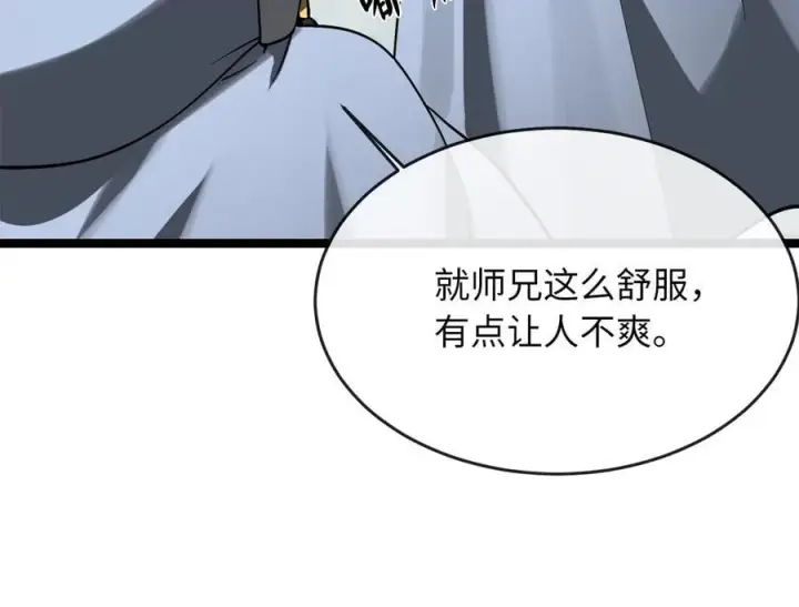 《废柴重生之我要当大佬》260.冰宫异样图12