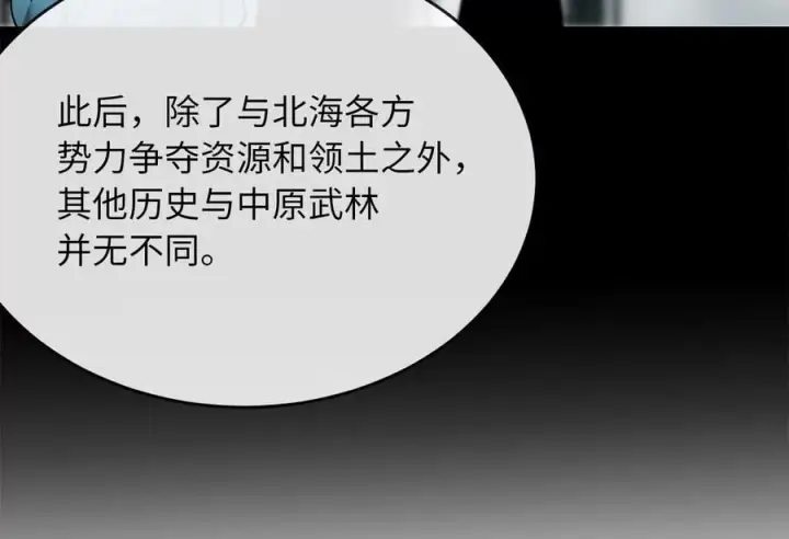 《废柴重生之我要当大佬》260.冰宫异样图122