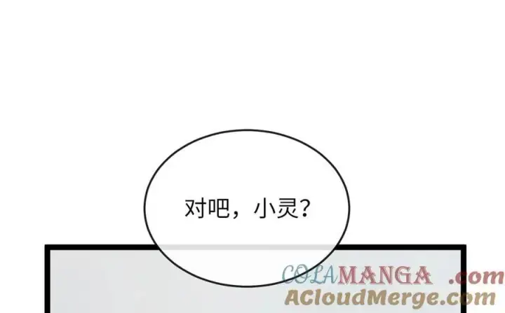 《废柴重生之我要当大佬》260.冰宫异样图13