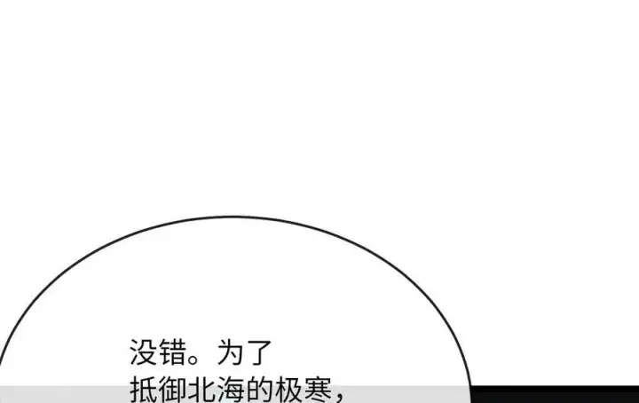 《废柴重生之我要当大佬》260.冰宫异样图130