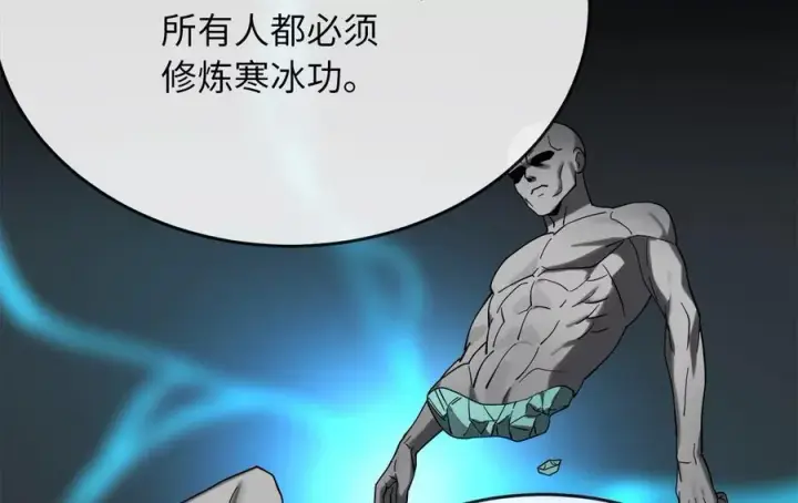 《废柴重生之我要当大佬》260.冰宫异样图131