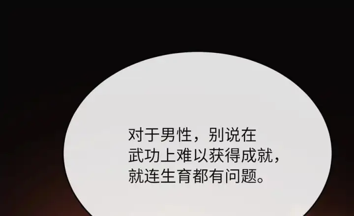 《废柴重生之我要当大佬》260.冰宫异样图134