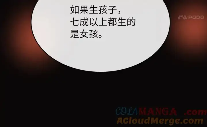 《废柴重生之我要当大佬》260.冰宫异样图137