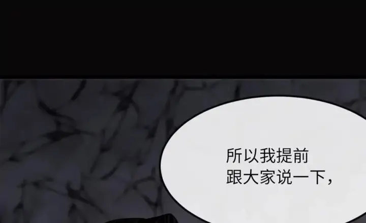 《废柴重生之我要当大佬》260.冰宫异样图138