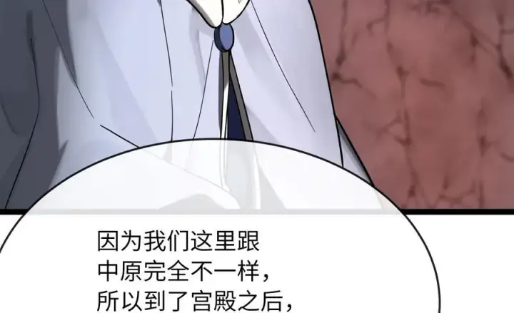 《废柴重生之我要当大佬》260.冰宫异样图140