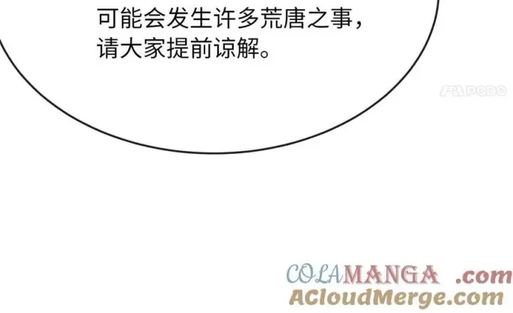 《废柴重生之我要当大佬》260.冰宫异样图141