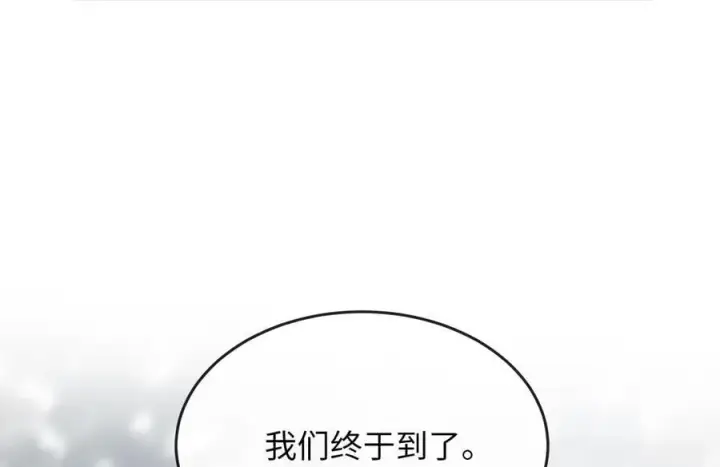 《废柴重生之我要当大佬》260.冰宫异样图142