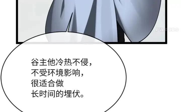 《废柴重生之我要当大佬》260.冰宫异样图15
