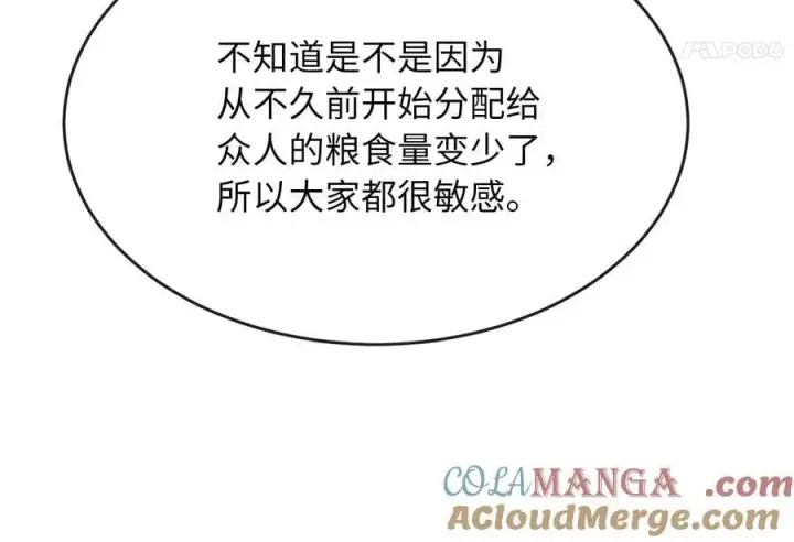 《废柴重生之我要当大佬》260.冰宫异样图153