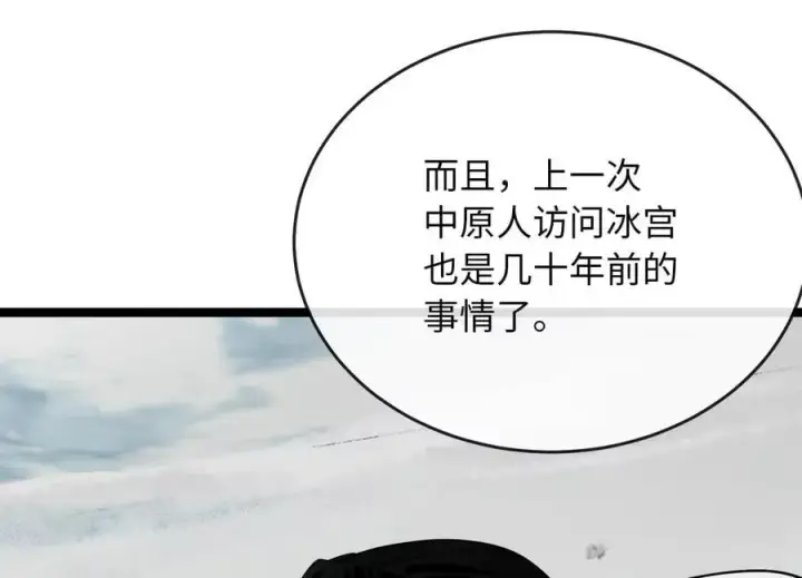 《废柴重生之我要当大佬》260.冰宫异样图154