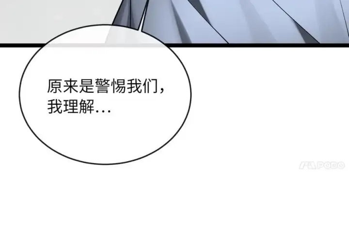 《废柴重生之我要当大佬》260.冰宫异样图156