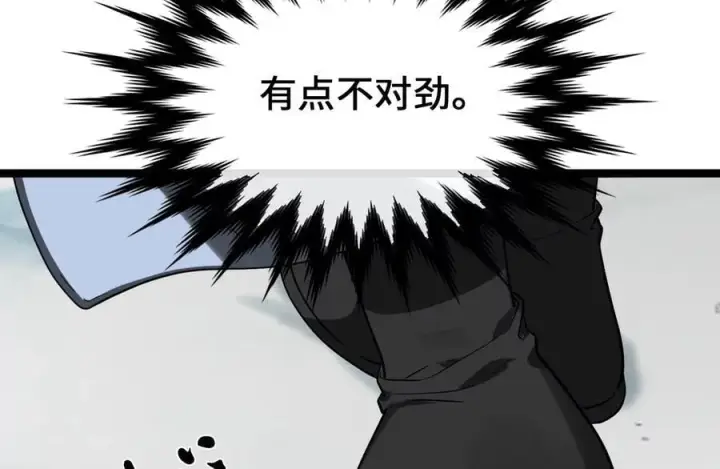 《废柴重生之我要当大佬》260.冰宫异样图164
