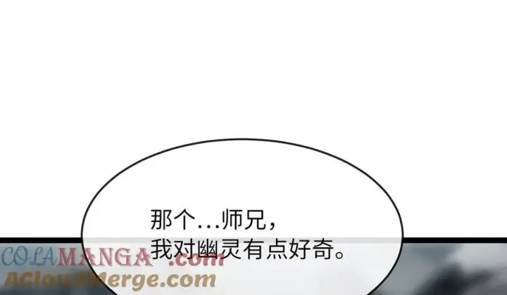 《废柴重生之我要当大佬》260.冰宫异样图17