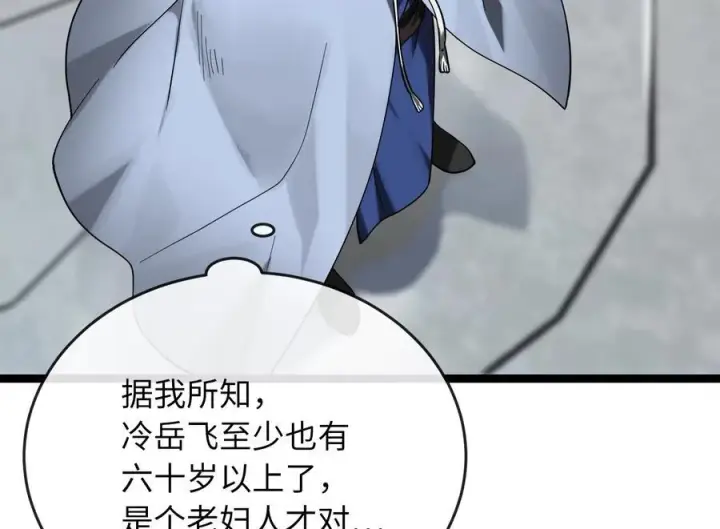《废柴重生之我要当大佬》260.冰宫异样图182